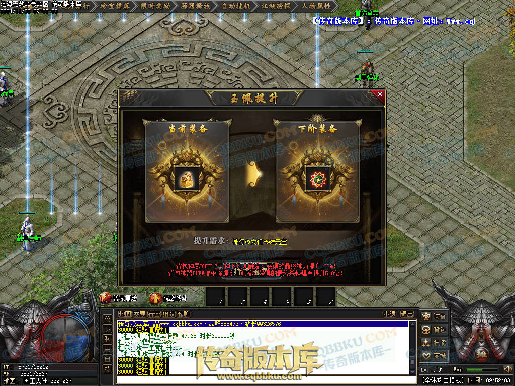 01-221独家沧海无劫专属神器激情单职业传奇服务端-带光柱-龙门镖局-炼体境界-先天觉醒