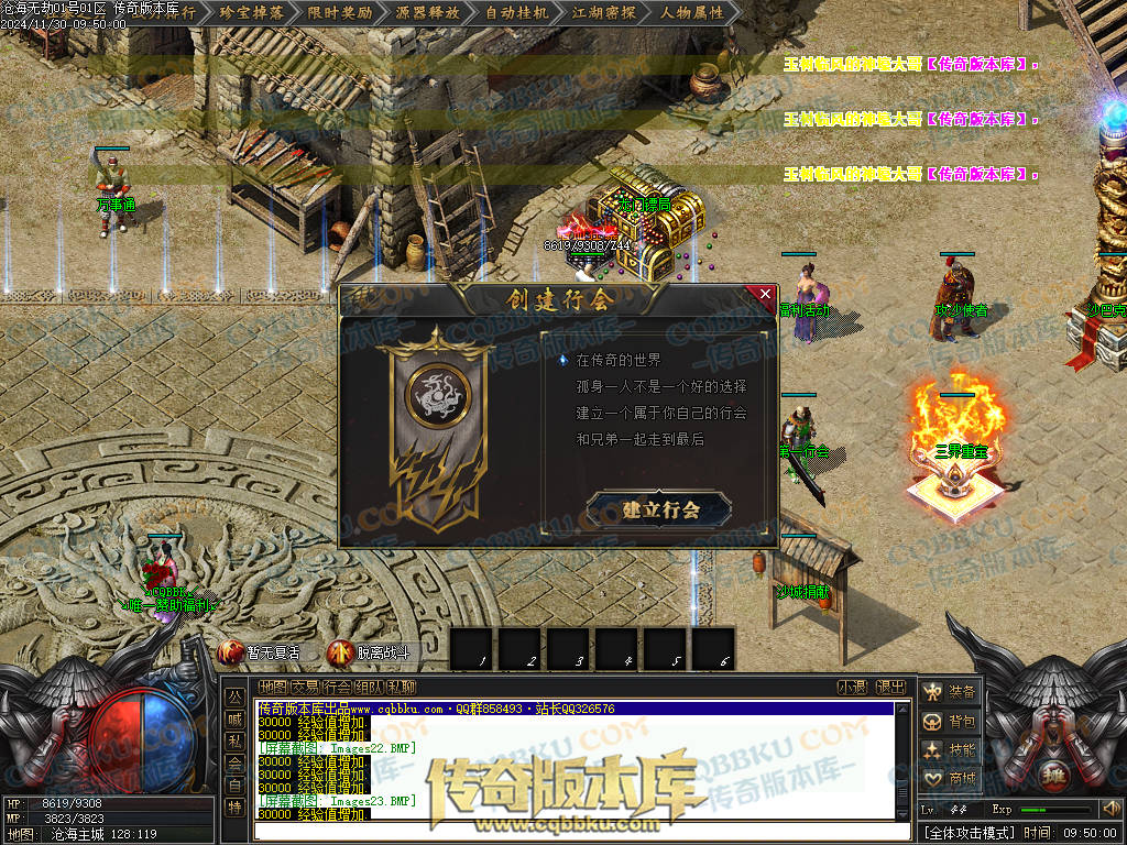 01-221独家沧海无劫专属神器激情单职业传奇服务端-带光柱-龙门镖局-炼体境界-先天觉醒