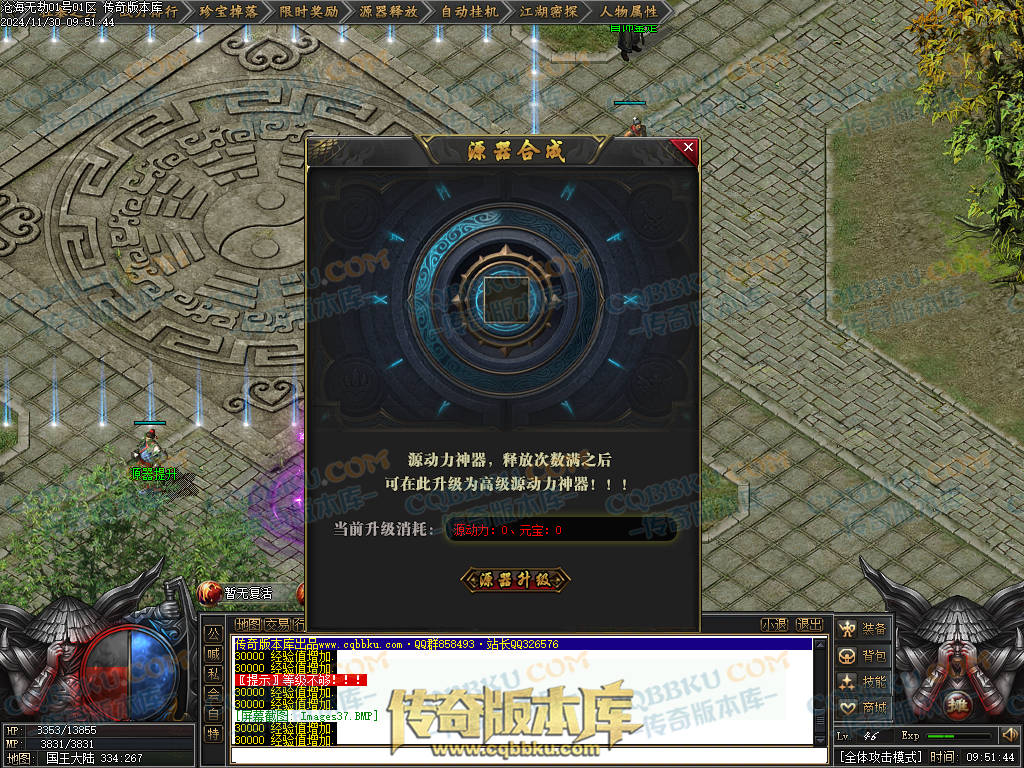 01-221独家沧海无劫专属神器激情单职业传奇服务端-带光柱-龙门镖局-炼体境界-先天觉醒