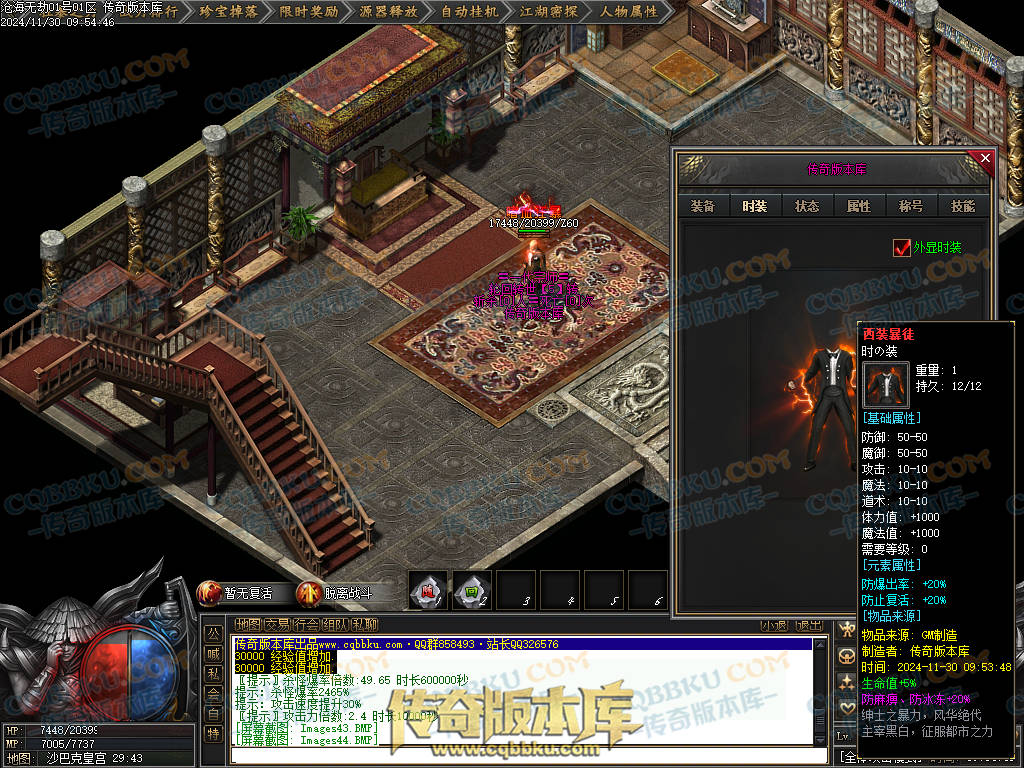 01-221独家沧海无劫专属神器激情单职业传奇服务端-带光柱-龙门镖局-炼体境界-先天觉醒