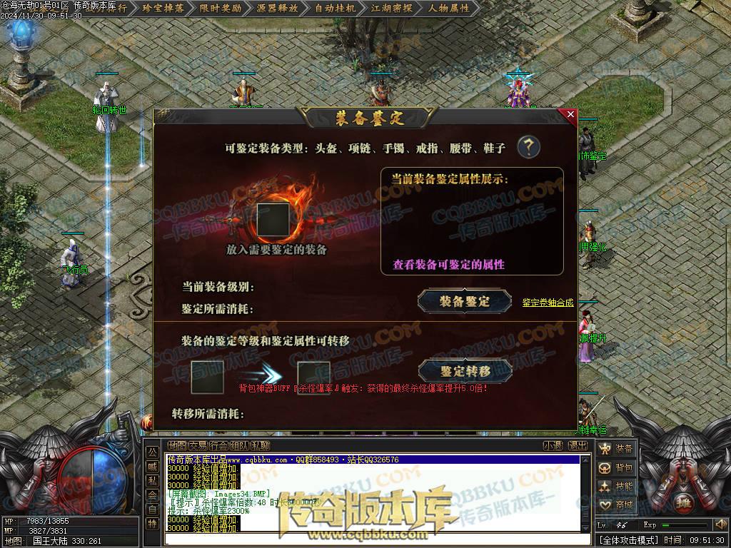 01-221独家沧海无劫专属神器激情单职业传奇服务端-带光柱-龙门镖局-炼体境界-先天觉醒