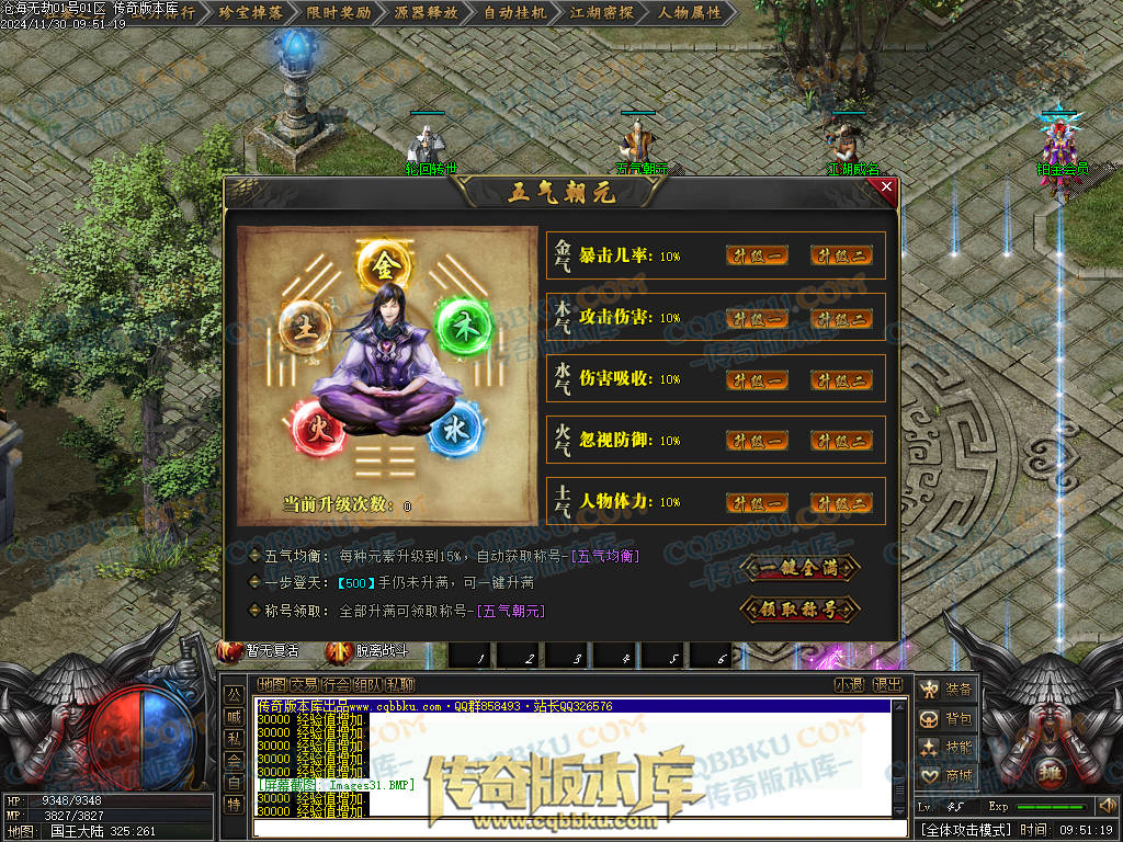 01-221独家沧海无劫专属神器激情单职业传奇服务端-带光柱-龙门镖局-炼体境界-先天觉醒