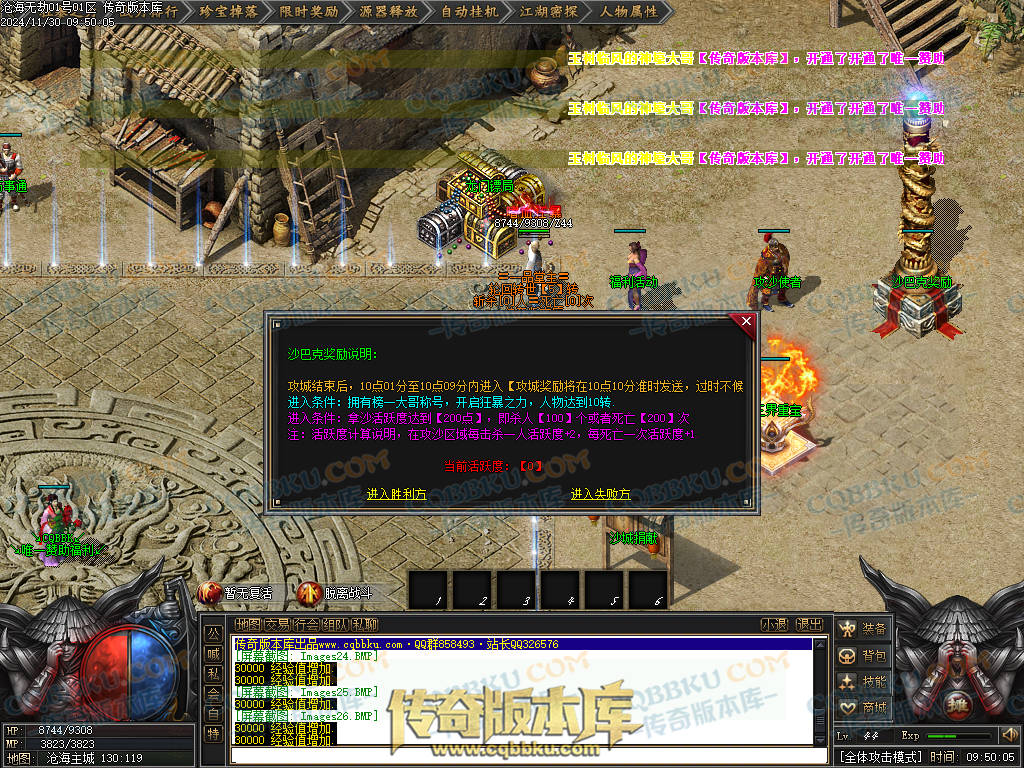 01-221独家沧海无劫专属神器激情单职业传奇服务端-带光柱-龙门镖局-炼体境界-先天觉醒