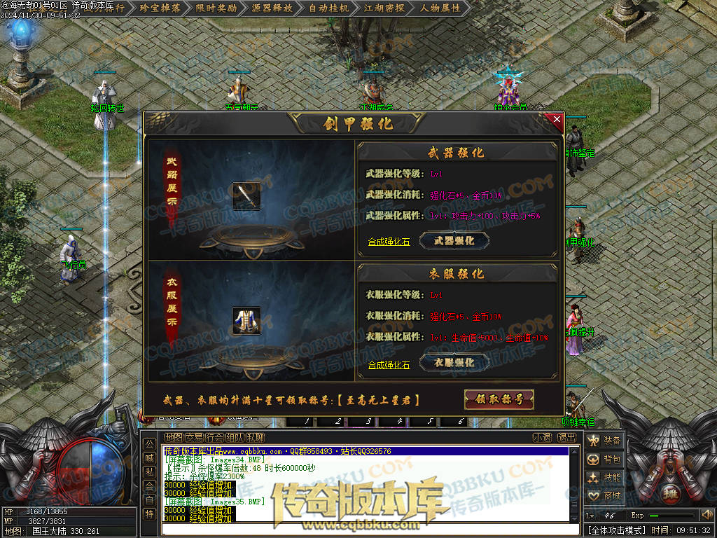 01-221独家沧海无劫专属神器激情单职业传奇服务端-带光柱-龙门镖局-炼体境界-先天觉醒