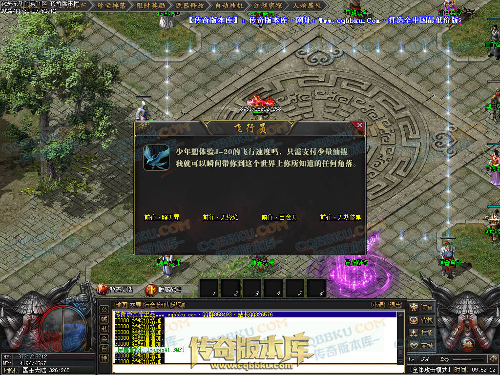 01-221独家沧海无劫专属神器激情单职业传奇服务端-带光柱-龙门镖局-炼体境界-先天觉醒