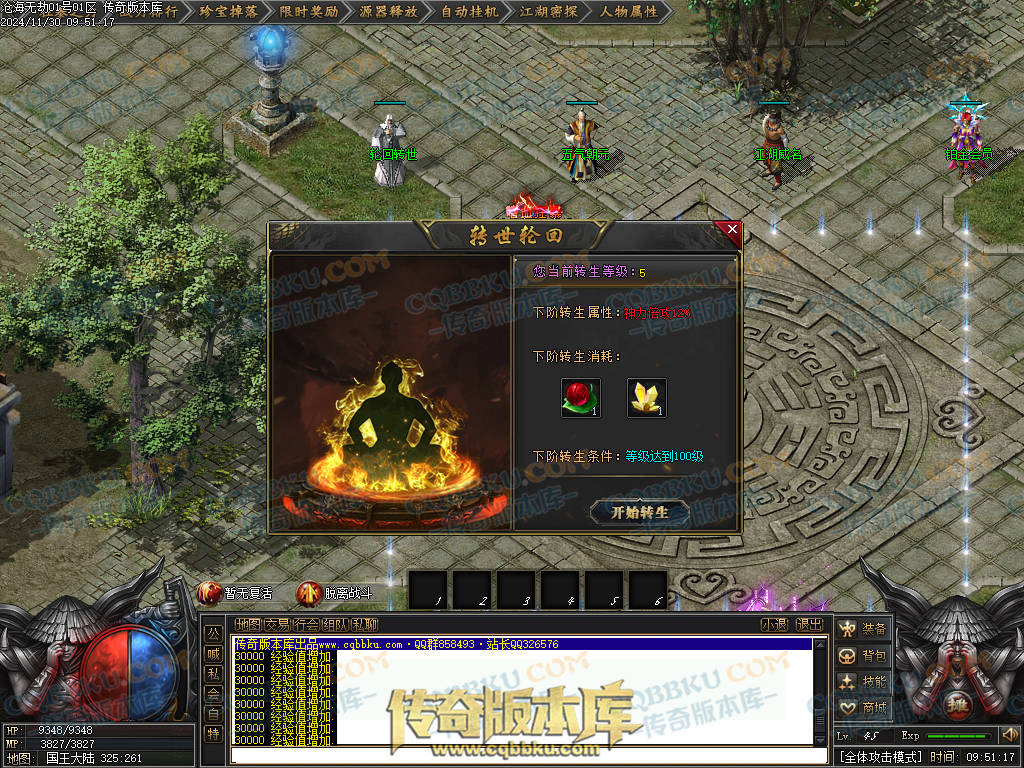 01-221独家沧海无劫专属神器激情单职业传奇服务端-带光柱-龙门镖局-炼体境界-先天觉醒