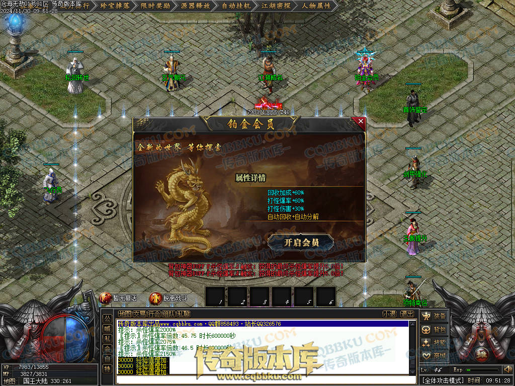 01-221独家沧海无劫专属神器激情单职业传奇服务端-带光柱-龙门镖局-炼体境界-先天觉醒