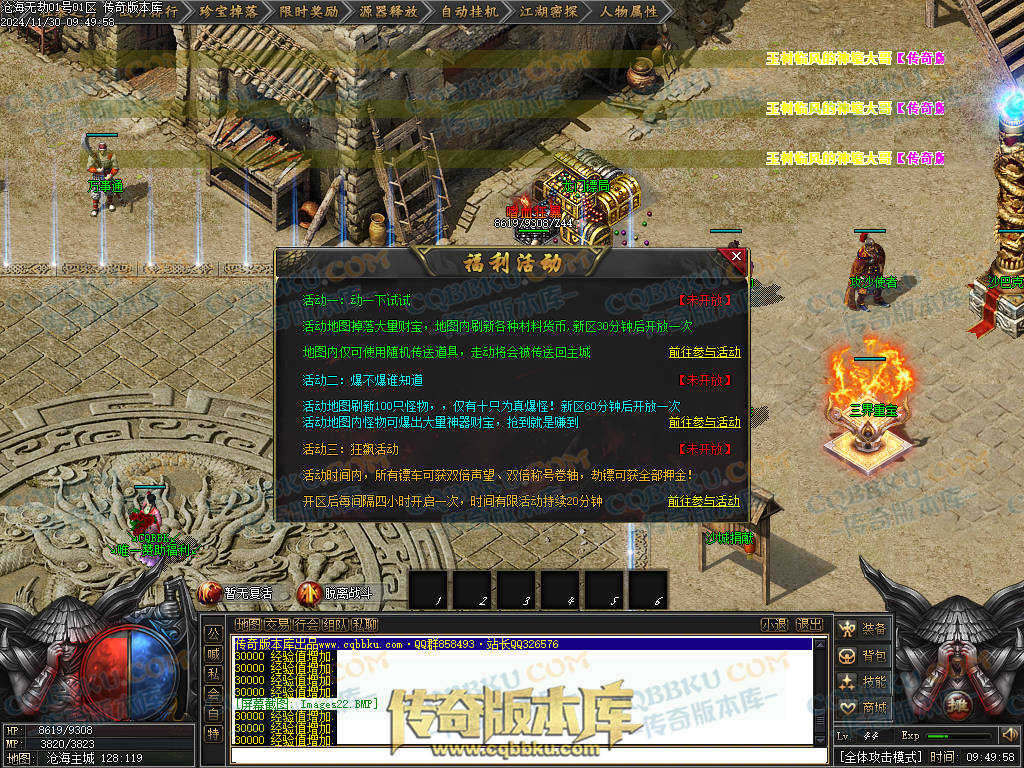 01-221独家沧海无劫专属神器激情单职业传奇服务端-带光柱-龙门镖局-炼体境界-先天觉醒