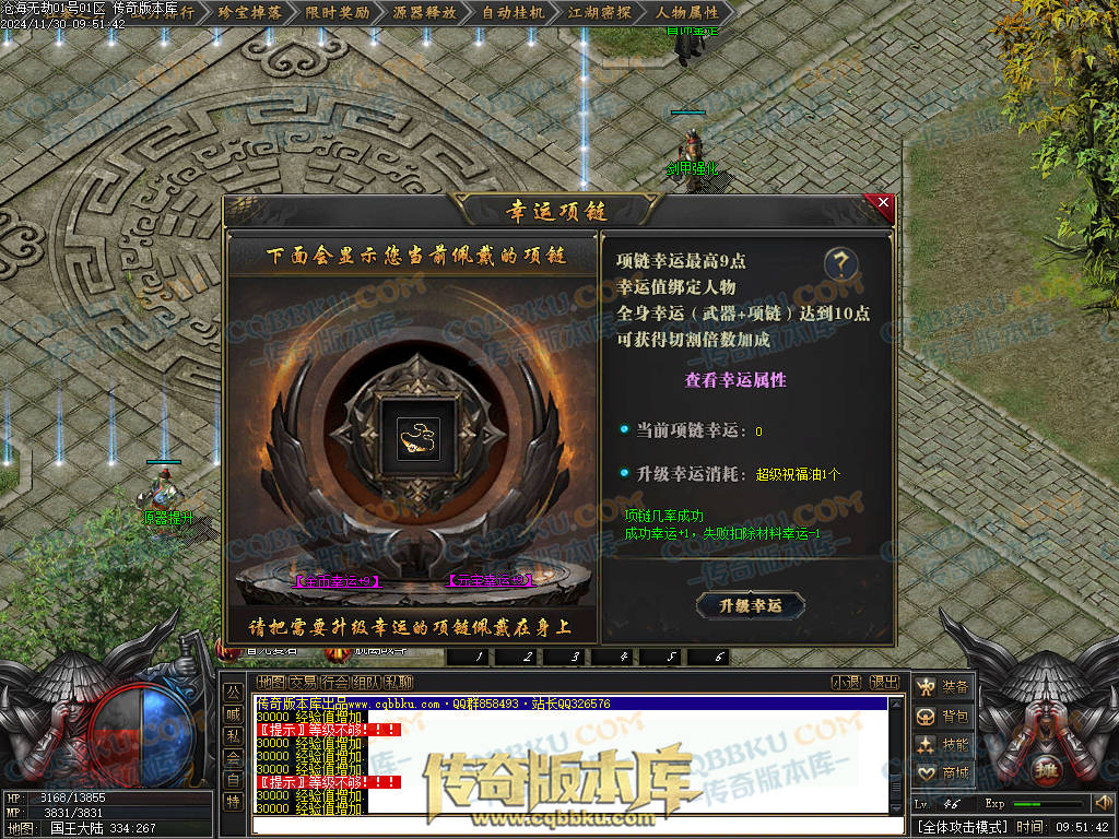 01-221独家沧海无劫专属神器激情单职业传奇服务端-带光柱-龙门镖局-炼体境界-先天觉醒