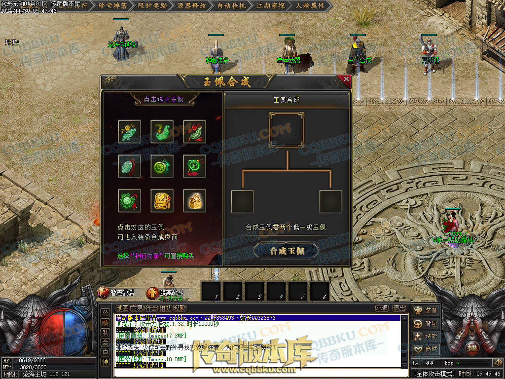 01-221独家沧海无劫专属神器激情单职业传奇服务端-带光柱-龙门镖局-炼体境界-先天觉醒