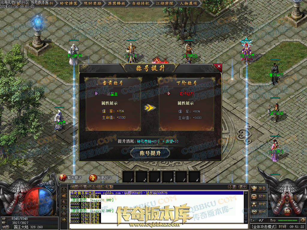 01-221独家沧海无劫专属神器激情单职业传奇服务端-带光柱-龙门镖局-炼体境界-先天觉醒