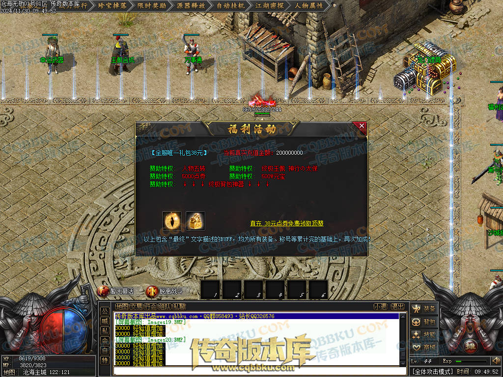 01-221独家沧海无劫专属神器激情单职业传奇服务端-带光柱-龙门镖局-炼体境界-先天觉醒