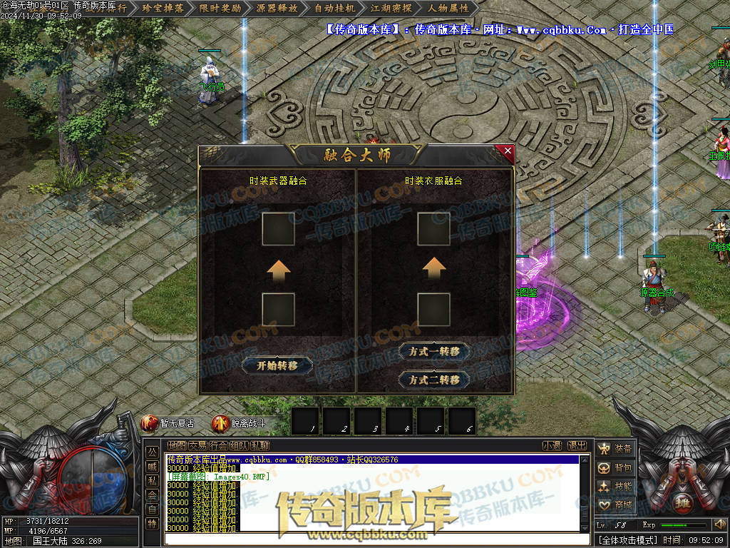 01-221独家沧海无劫专属神器激情单职业传奇服务端-带光柱-龙门镖局-炼体境界-先天觉醒