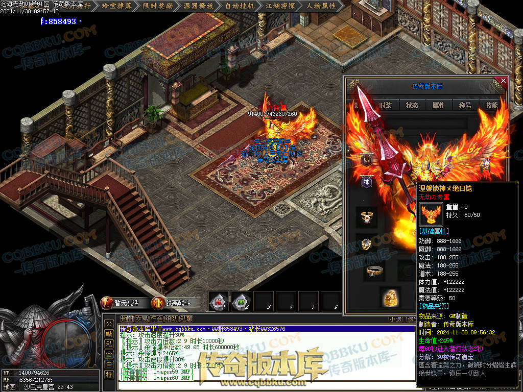 01-221独家沧海无劫专属神器激情单职业传奇服务端-带光柱-龙门镖局-炼体境界-先天觉醒