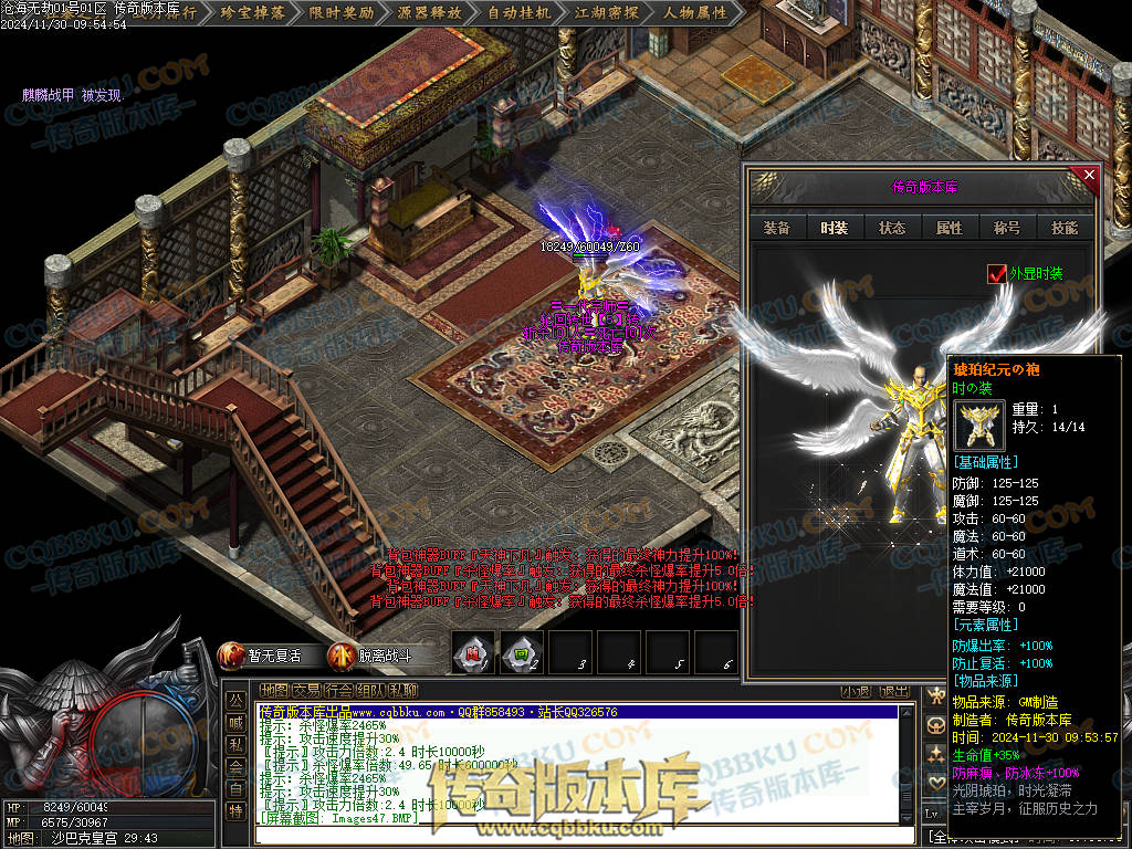 01-221独家沧海无劫专属神器激情单职业传奇服务端-带光柱-龙门镖局-炼体境界-先天觉醒