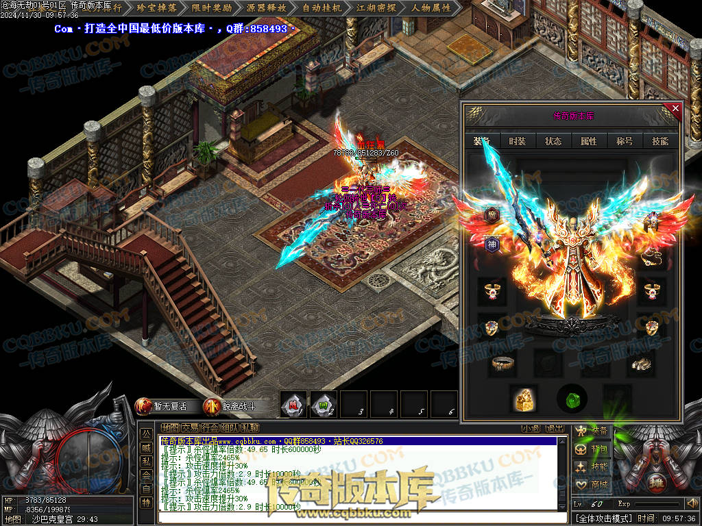 01-221独家沧海无劫专属神器激情单职业传奇服务端-带光柱-龙门镖局-炼体境界-先天觉醒