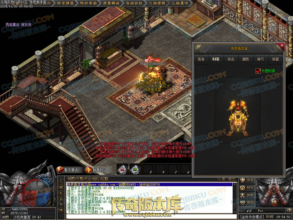 01-221独家沧海无劫专属神器激情单职业传奇服务端-带光柱-龙门镖局-炼体境界-先天觉醒