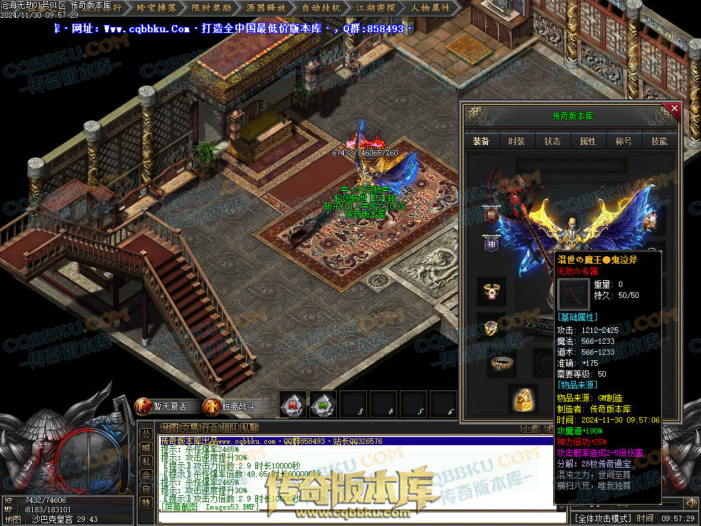 01-221独家沧海无劫专属神器激情单职业传奇服务端-带光柱-龙门镖局-炼体境界-先天觉醒