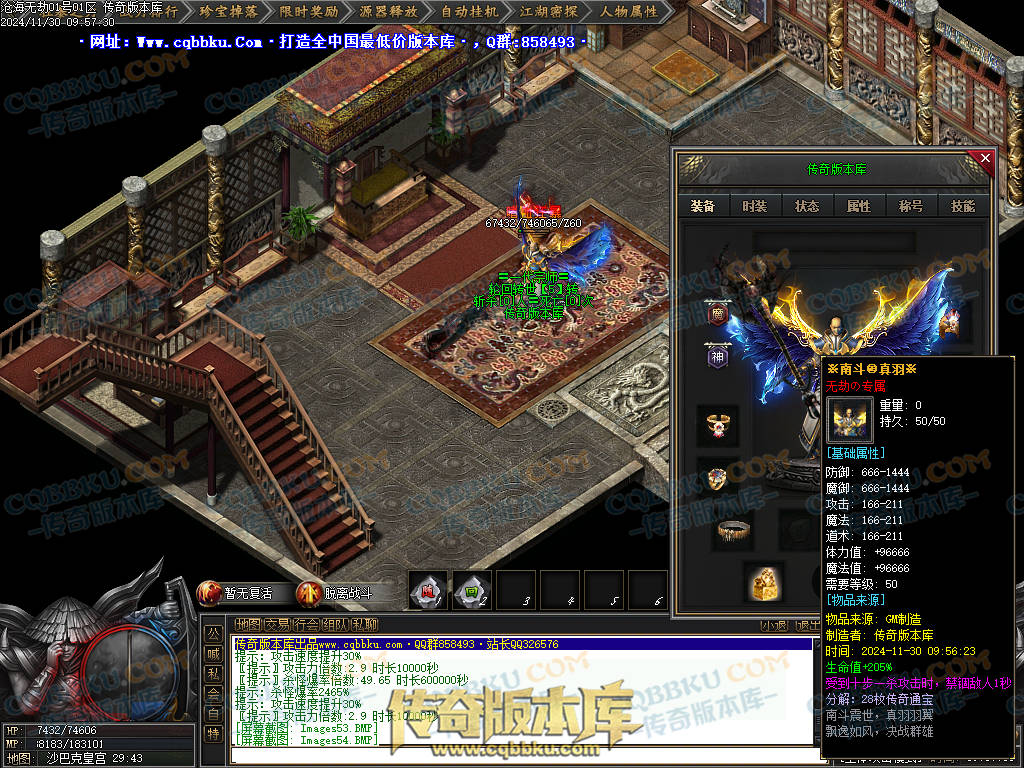 01-221独家沧海无劫专属神器激情单职业传奇服务端-带光柱-龙门镖局-炼体境界-先天觉醒