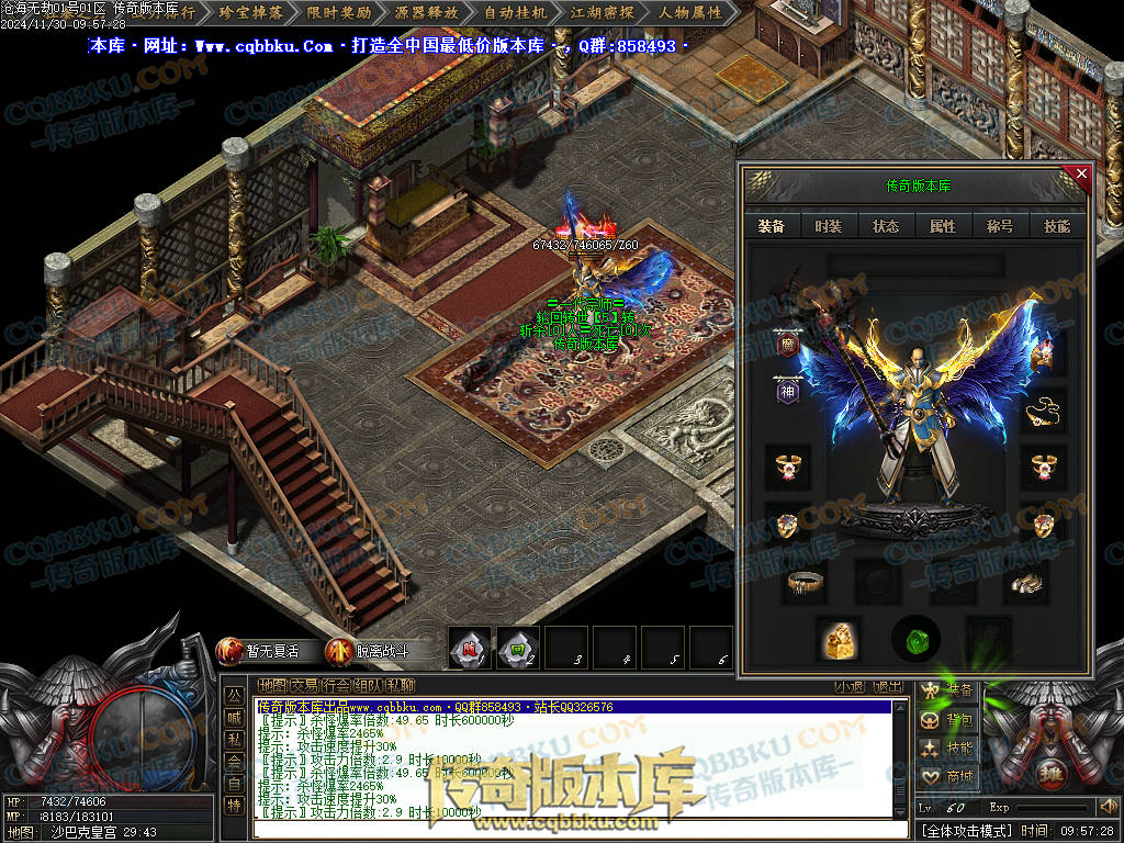 01-221独家沧海无劫专属神器激情单职业传奇服务端-带光柱-龙门镖局-炼体境界-先天觉醒