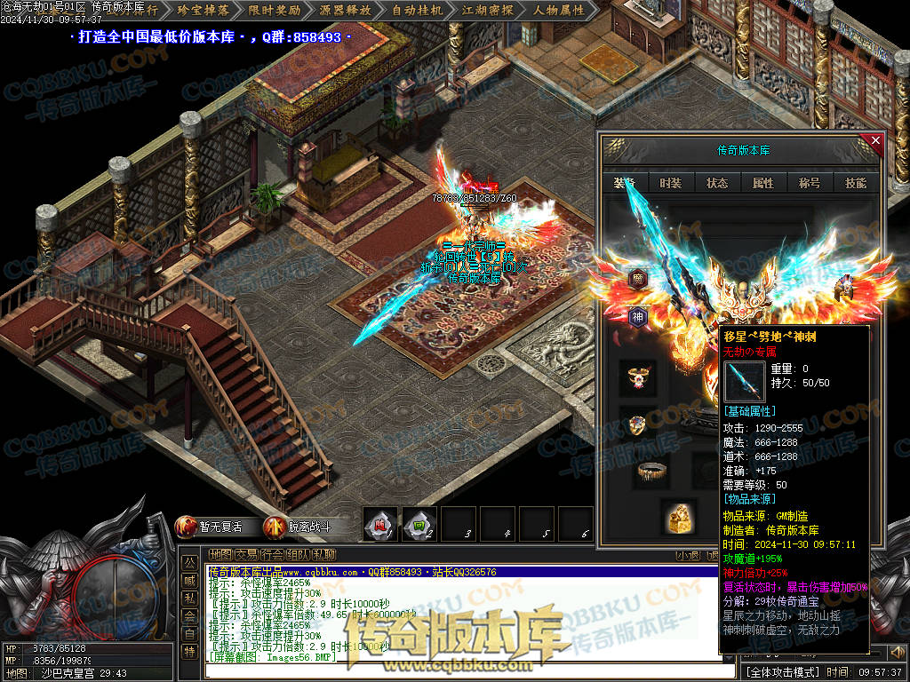 01-221独家沧海无劫专属神器激情单职业传奇服务端-带光柱-龙门镖局-炼体境界-先天觉醒