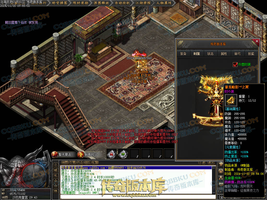 01-221独家沧海无劫专属神器激情单职业传奇服务端-带光柱-龙门镖局-炼体境界-先天觉醒