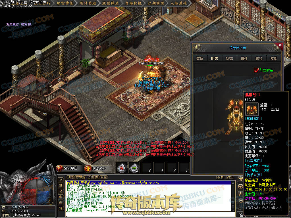 01-221独家沧海无劫专属神器激情单职业传奇服务端-带光柱-龙门镖局-炼体境界-先天觉醒