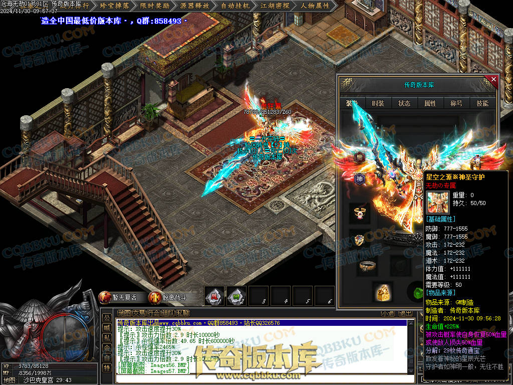 01-221独家沧海无劫专属神器激情单职业传奇服务端-带光柱-龙门镖局-炼体境界-先天觉醒