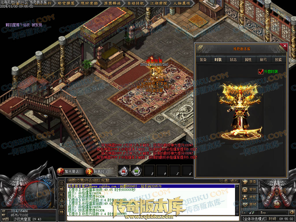 01-221独家沧海无劫专属神器激情单职业传奇服务端-带光柱-龙门镖局-炼体境界-先天觉醒