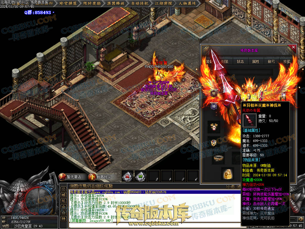 01-221独家沧海无劫专属神器激情单职业传奇服务端-带光柱-龙门镖局-炼体境界-先天觉醒