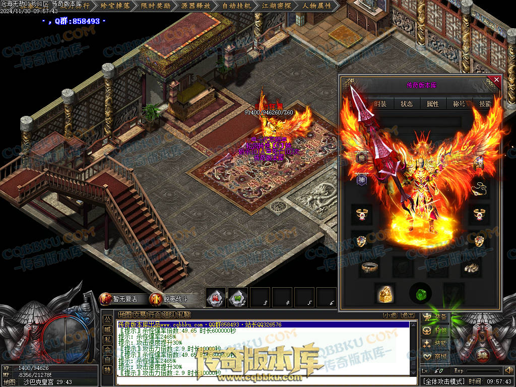 01-221独家沧海无劫专属神器激情单职业传奇服务端-带光柱-龙门镖局-炼体境界-先天觉醒