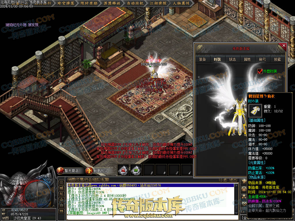 01-221独家沧海无劫专属神器激情单职业传奇服务端-带光柱-龙门镖局-炼体境界-先天觉醒