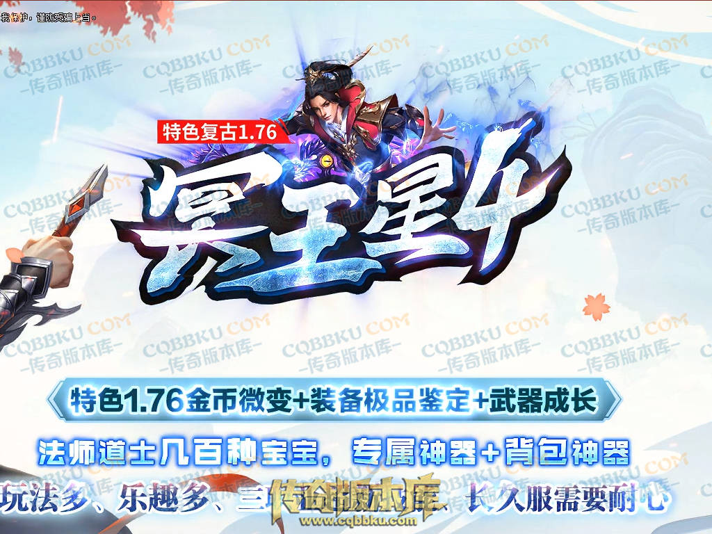 01-223修复毕业版冥王星4沉默复古三职业1.76微变-几百种宝宝-超新技能-大背包-自动拾取 01-223修复毕业版冥王星4沉默复古三职业1.76微变-几百种宝宝-超新技能-大背包-自动拾取