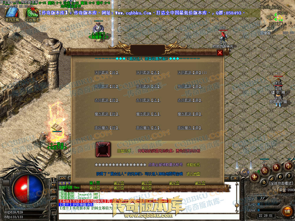 01-223修复毕业版冥王星4沉默复古三职业1.76微变-几百种宝宝-超新技能-大背包-自动拾取 01-223修复毕业版冥王星4沉默复古三职业1.76微变-几百种宝宝-超新技能-大背包-自动拾取