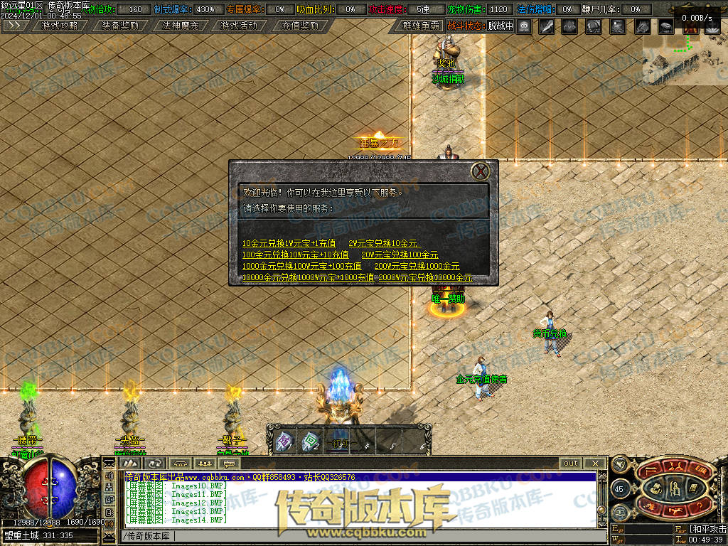 01-224修复致远星焚寂沉默三职业传奇版本-带假人光柱-法神魔宠-沙城捐献-寂静之城 01-224修复致远星焚寂沉默三职业传奇版本-带假人光柱-法神魔宠-沙城捐献-寂静之城