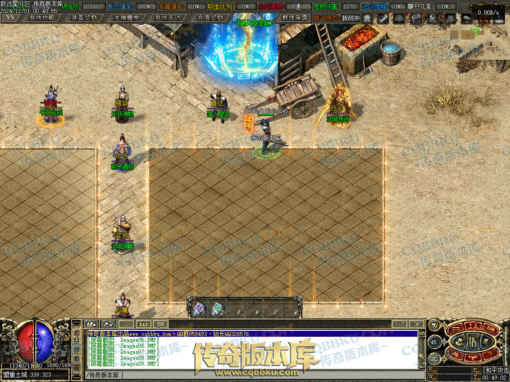 01-224修复致远星焚寂沉默三职业传奇版本-带假人光柱-法神魔宠-沙城捐献-寂静之城 01-224修复致远星焚寂沉默三职业传奇版本-带假人光柱-法神魔宠-沙城捐献-寂静之城