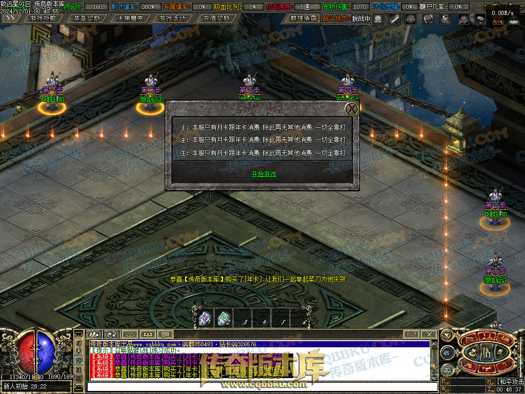 01-224修复致远星焚寂沉默三职业传奇版本-带假人光柱-法神魔宠-沙城捐献-寂静之城 01-224修复致远星焚寂沉默三职业传奇版本-带假人光柱-法神魔宠-沙城捐献-寂静之城