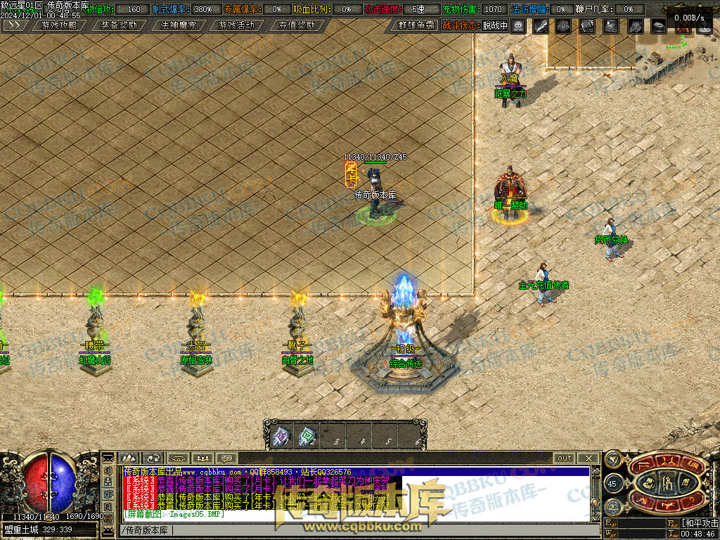 01-224修复致远星焚寂沉默三职业传奇版本-带假人光柱-法神魔宠-沙城捐献-寂静之城 01-224修复致远星焚寂沉默三职业传奇版本-带假人光柱-法神魔宠-沙城捐献-寂静之城