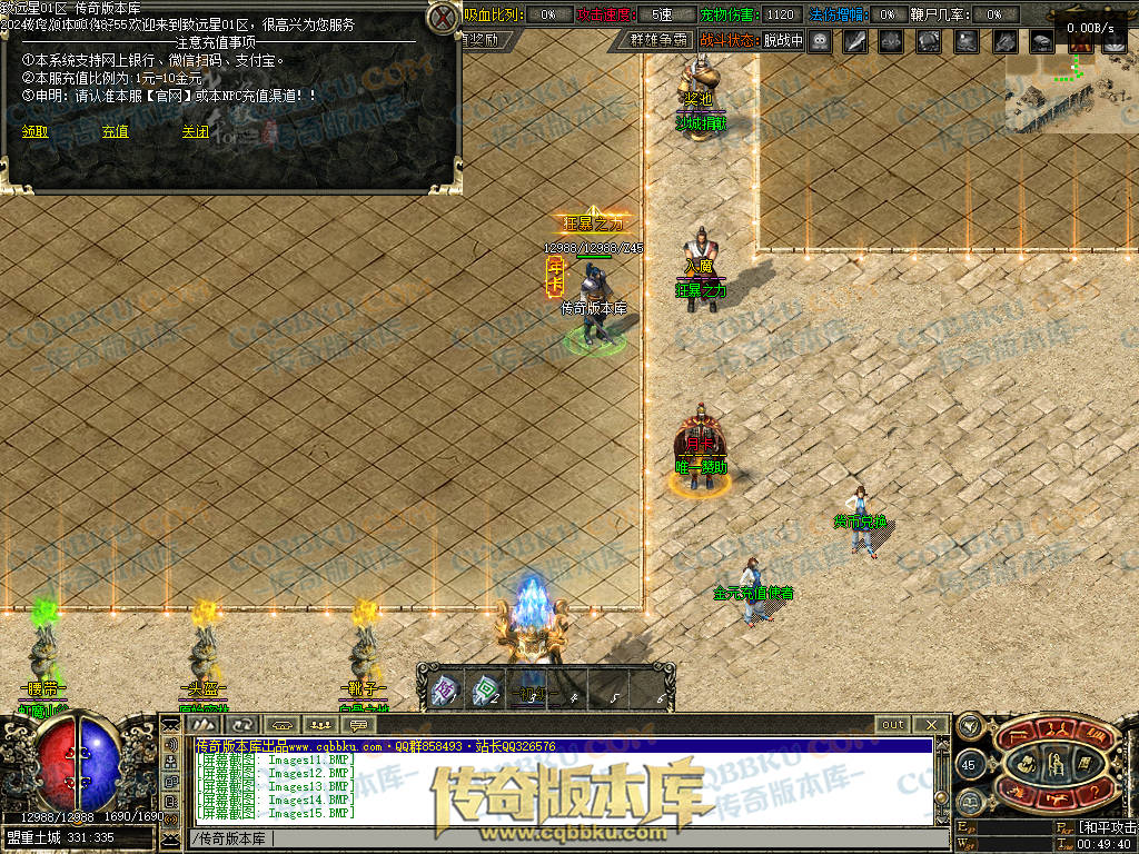 01-224修复致远星焚寂沉默三职业传奇版本-带假人光柱-法神魔宠-沙城捐献-寂静之城 01-224修复致远星焚寂沉默三职业传奇版本-带假人光柱-法神魔宠-沙城捐献-寂静之城