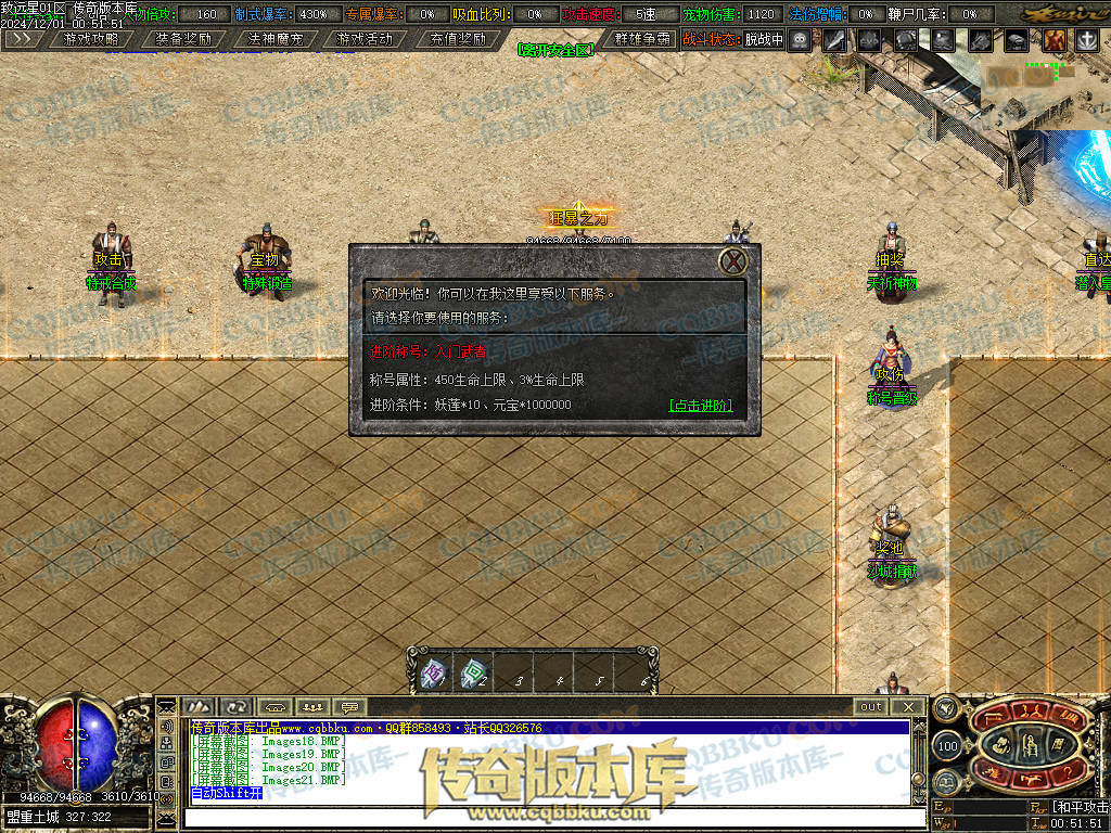 01-224修复致远星焚寂沉默三职业传奇版本-带假人光柱-法神魔宠-沙城捐献-寂静之城 01-224修复致远星焚寂沉默三职业传奇版本-带假人光柱-法神魔宠-沙城捐献-寂静之城