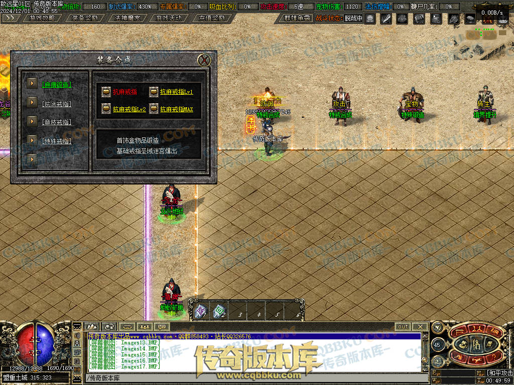 01-224修复致远星焚寂沉默三职业传奇版本-带假人光柱-法神魔宠-沙城捐献-寂静之城 01-224修复致远星焚寂沉默三职业传奇版本-带假人光柱-法神魔宠-沙城捐献-寂静之城