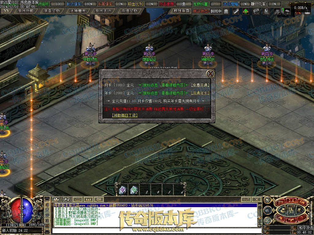 01-224修复致远星焚寂沉默三职业传奇版本-带假人光柱-法神魔宠-沙城捐献-寂静之城 01-224修复致远星焚寂沉默三职业传奇版本-带假人光柱-法神魔宠-沙城捐献-寂静之城