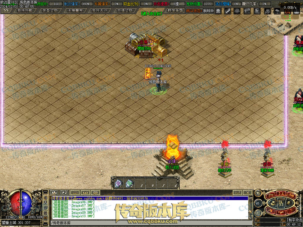 01-224修复致远星焚寂沉默三职业传奇版本-带假人光柱-法神魔宠-沙城捐献-寂静之城 01-224修复致远星焚寂沉默三职业传奇版本-带假人光柱-法神魔宠-沙城捐献-寂静之城