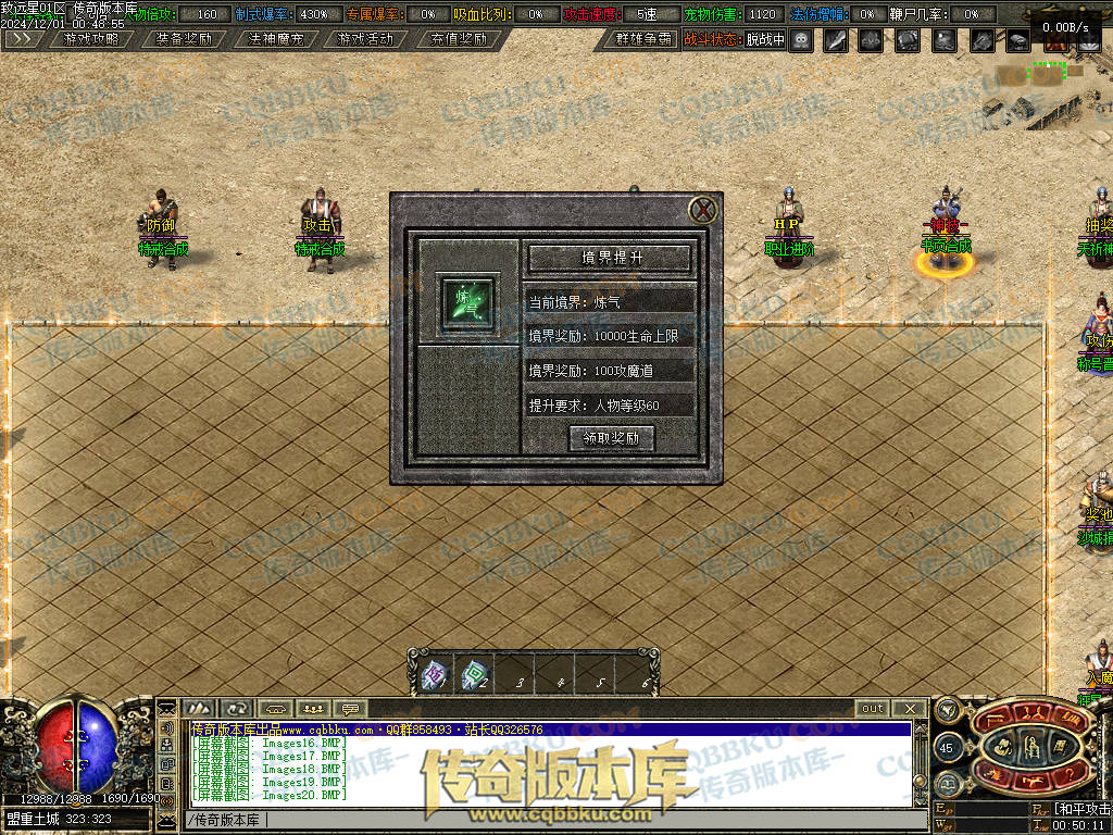 01-224修复致远星焚寂沉默三职业传奇版本-带假人光柱-法神魔宠-沙城捐献-寂静之城 01-224修复致远星焚寂沉默三职业传奇版本-带假人光柱-法神魔宠-沙城捐献-寂静之城