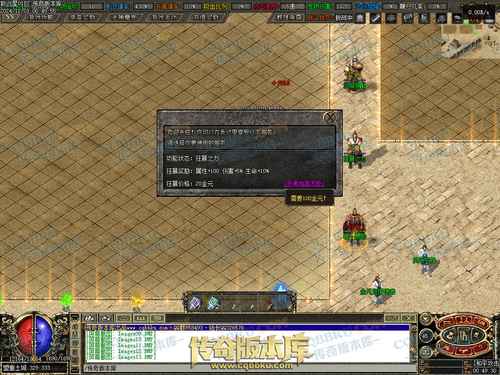 01-224修复致远星焚寂沉默三职业传奇版本-带假人光柱-法神魔宠-沙城捐献-寂静之城 01-224修复致远星焚寂沉默三职业传奇版本-带假人光柱-法神魔宠-沙城捐献-寂静之城