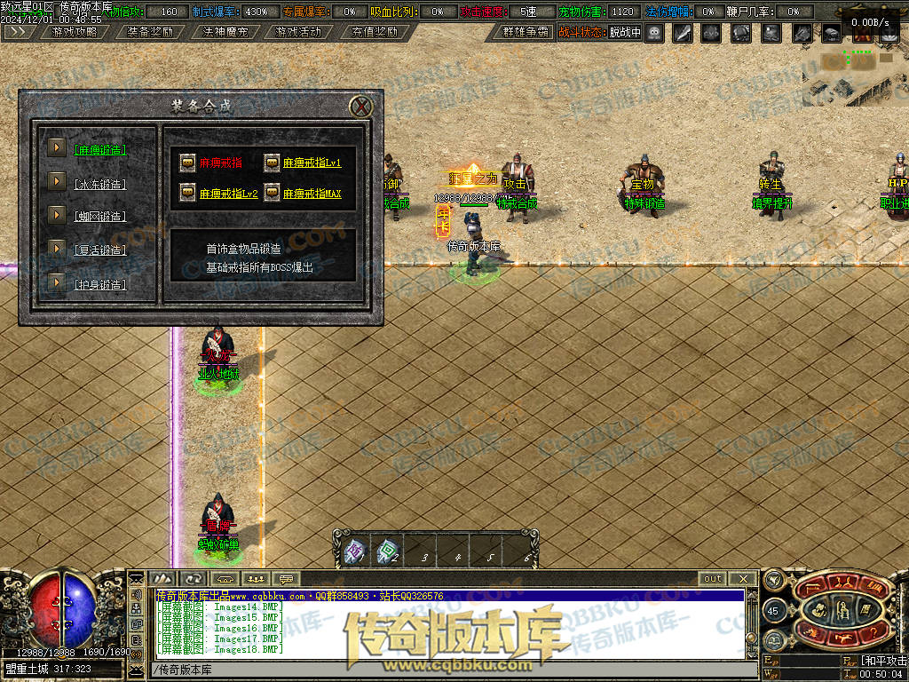 01-224修复致远星焚寂沉默三职业传奇版本-带假人光柱-法神魔宠-沙城捐献-寂静之城 01-224修复致远星焚寂沉默三职业传奇版本-带假人光柱-法神魔宠-沙城捐献-寂静之城