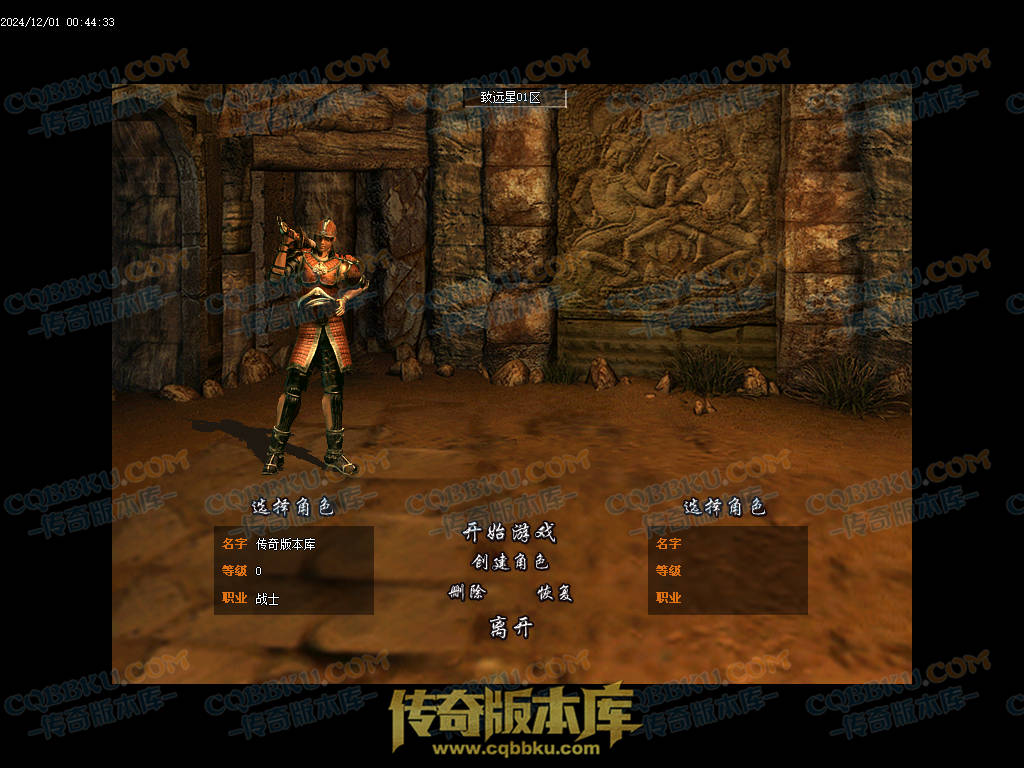 01-224修复致远星焚寂沉默三职业传奇版本-带假人光柱-法神魔宠-沙城捐献-寂静之城 01-224修复致远星焚寂沉默三职业传奇版本-带假人光柱-法神魔宠-沙城捐献-寂静之城