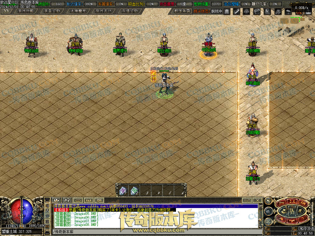 01-224修复致远星焚寂沉默三职业传奇版本-带假人光柱-法神魔宠-沙城捐献-寂静之城 01-224修复致远星焚寂沉默三职业传奇版本-带假人光柱-法神魔宠-沙城捐献-寂静之城