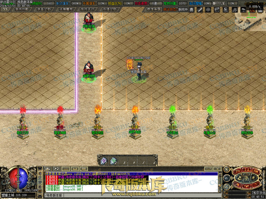 01-224修复致远星焚寂沉默三职业传奇版本-带假人光柱-法神魔宠-沙城捐献-寂静之城 01-224修复致远星焚寂沉默三职业传奇版本-带假人光柱-法神魔宠-沙城捐献-寂静之城