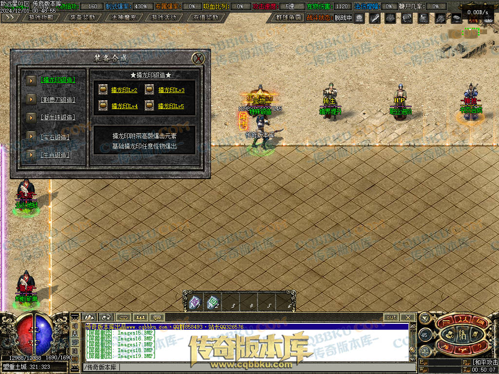 01-224修复致远星焚寂沉默三职业传奇版本-带假人光柱-法神魔宠-沙城捐献-寂静之城 01-224修复致远星焚寂沉默三职业传奇版本-带假人光柱-法神魔宠-沙城捐献-寂静之城